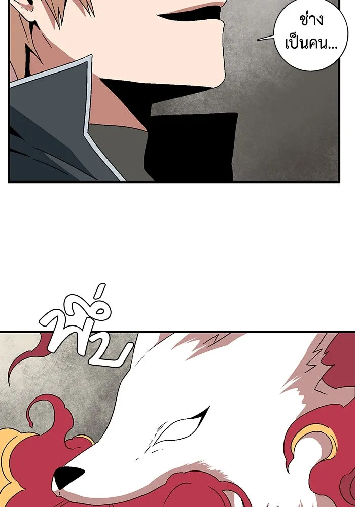หนึ่งก้าวสู่เจ้ามาร ตอนที่ 44 ไล่ล่า (10) รูปที่ 49