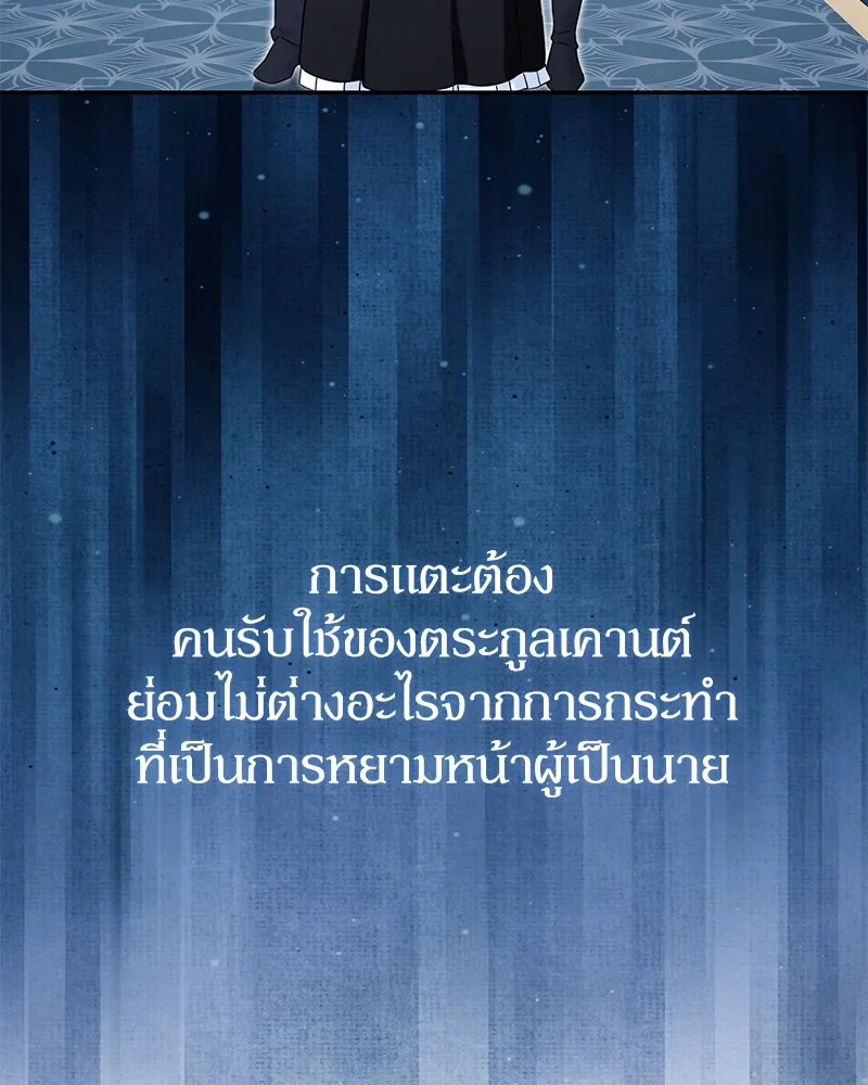 ดัชเชสเชลย ตอนที่ 16 รูปที่ 148