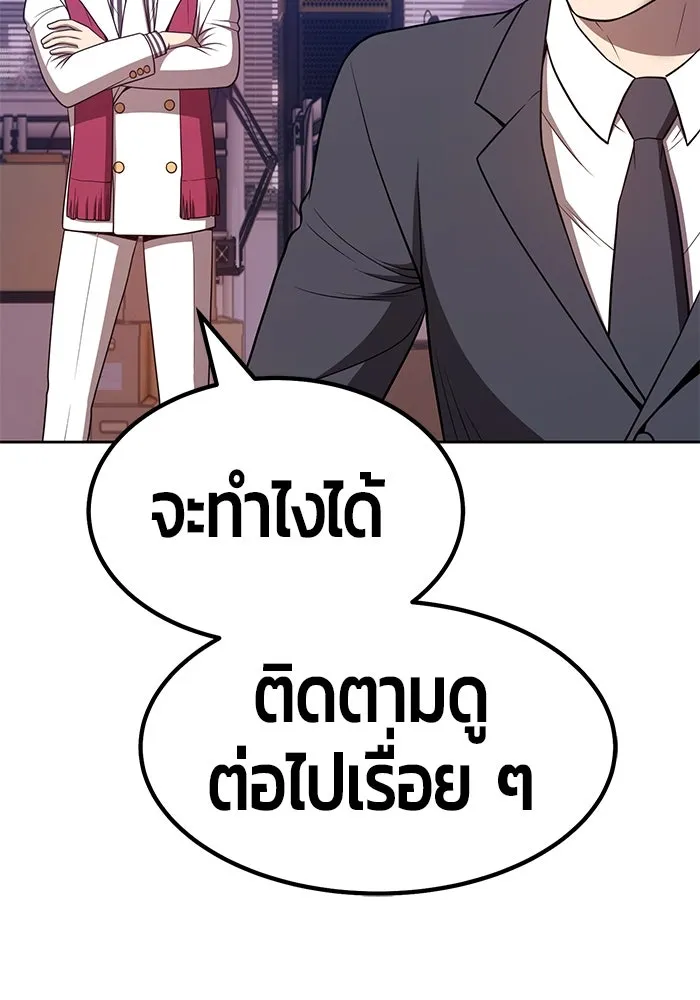 +99 ท่อนไม้พร้อมบวก ตอนที่ 34 รูปที่ 227