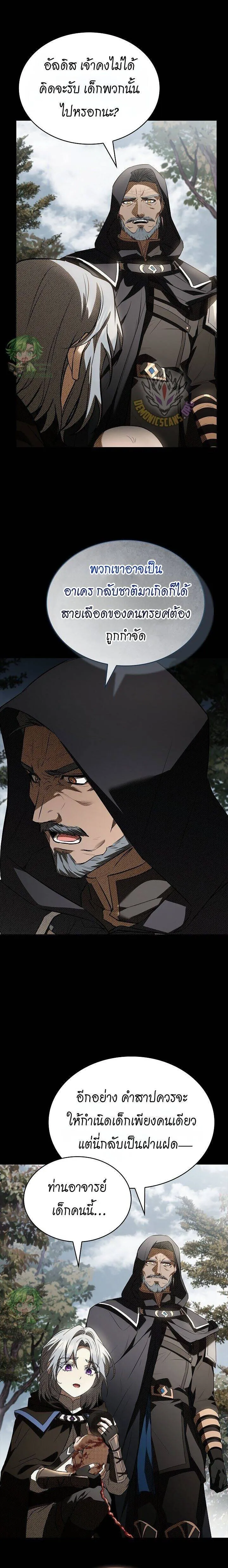 Night of the Soulless Heathens ค_ำค_นแห_งคนนอกร_ตไร_ว_ญญาณ ตอนที่ ตอนที่ 37 รูปที่ 8
