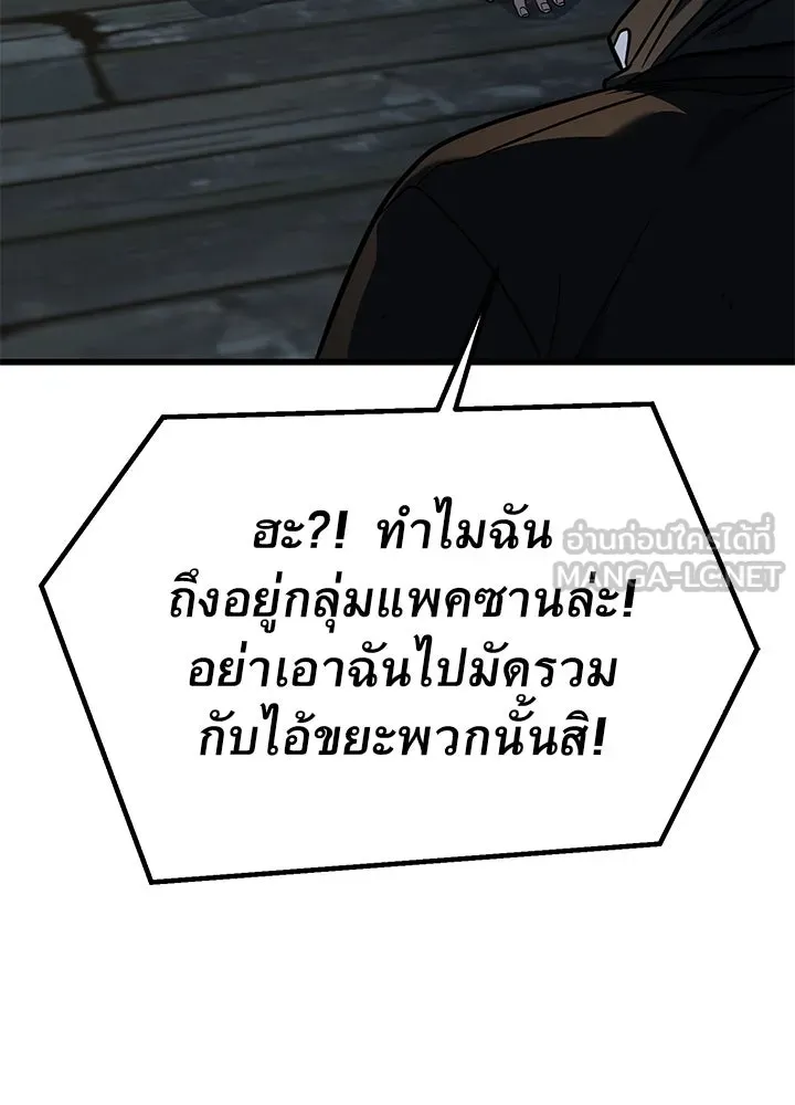 ราชาลานประลอง ตอนที่ 51 รูปที่ 36