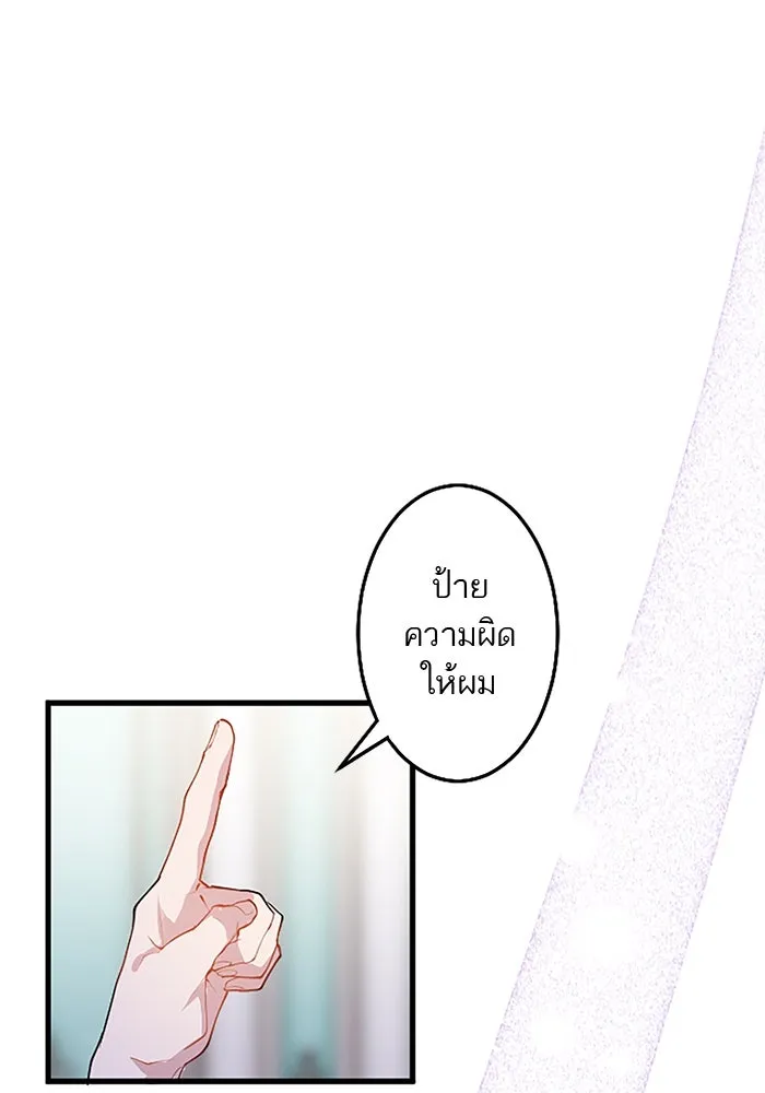 คุณหนูย้อนเวลามาเป็นอัศวิน ตอนที่ 37 รูปที่ 25