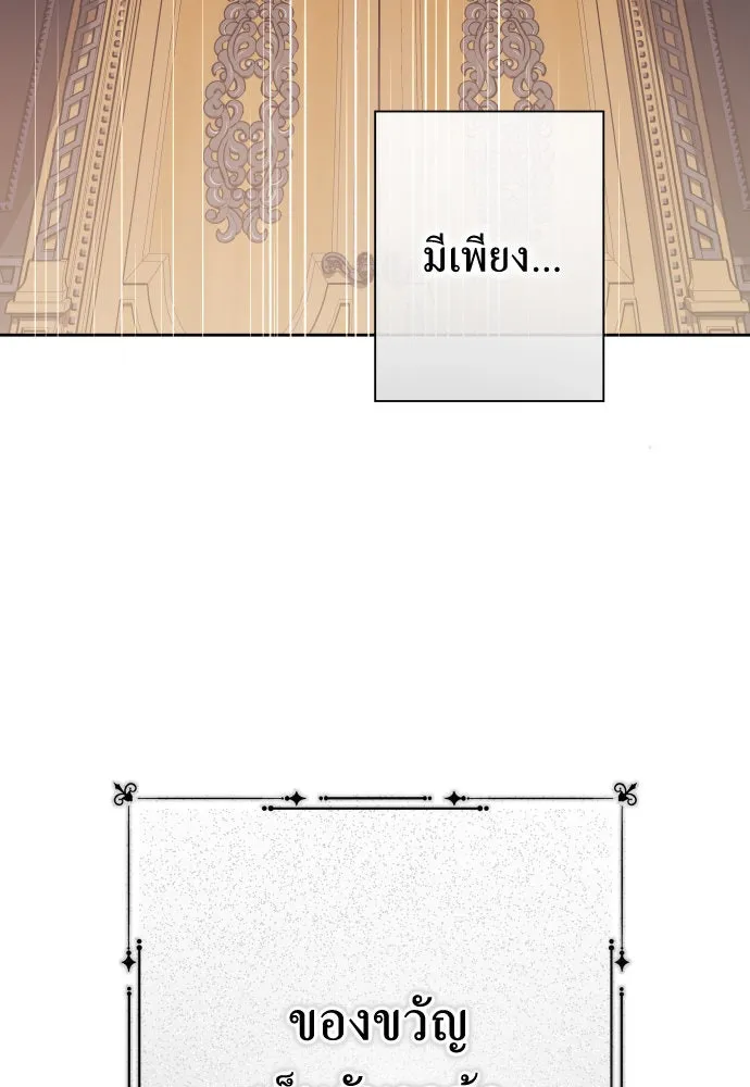 ชิงชีวิตพลิกลิขิตชะตา ตอนที่ 190. ช่างไม่รู้อะไรเลย รูปที่ 133