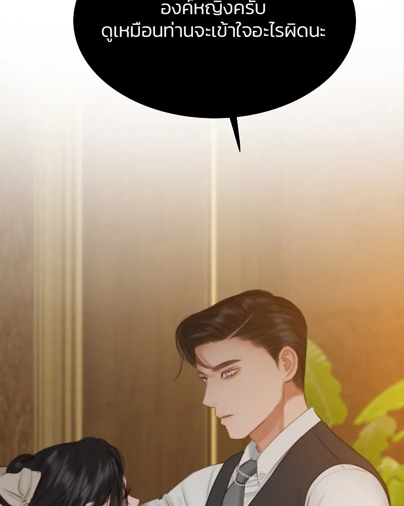 เซเรน่า ตอนที่ 10 รูปที่ 140