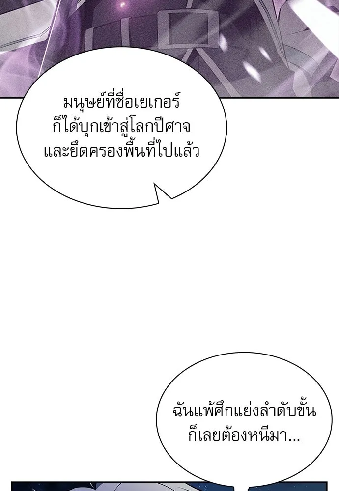 ครัวผู้กล้าท้าให้ชิม ตอนที่ 38 รูปที่ 140