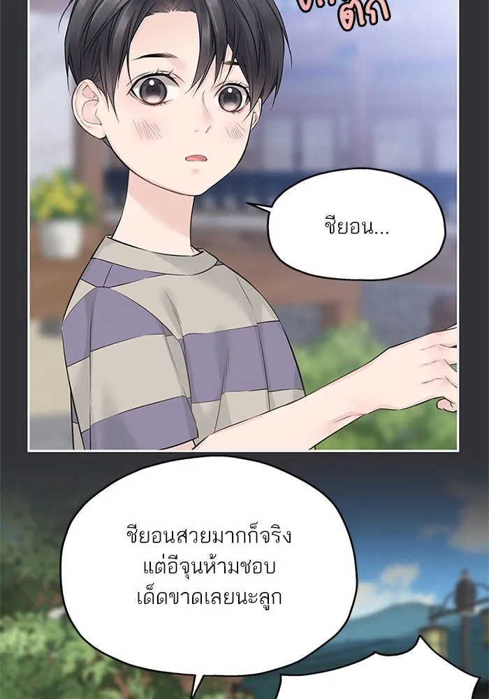 สลับรัก สลับชะตา ตอนที่ 46 รูปที่ 85