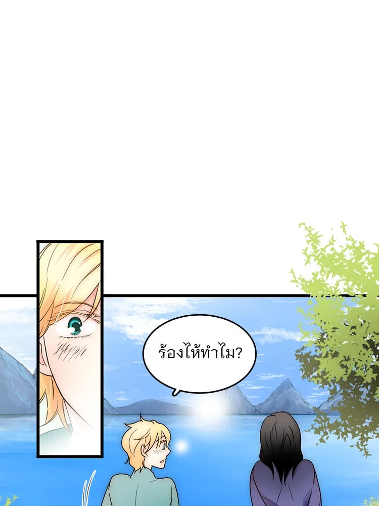 Bring the Love ตอนที่ 1 รูปที่ 28