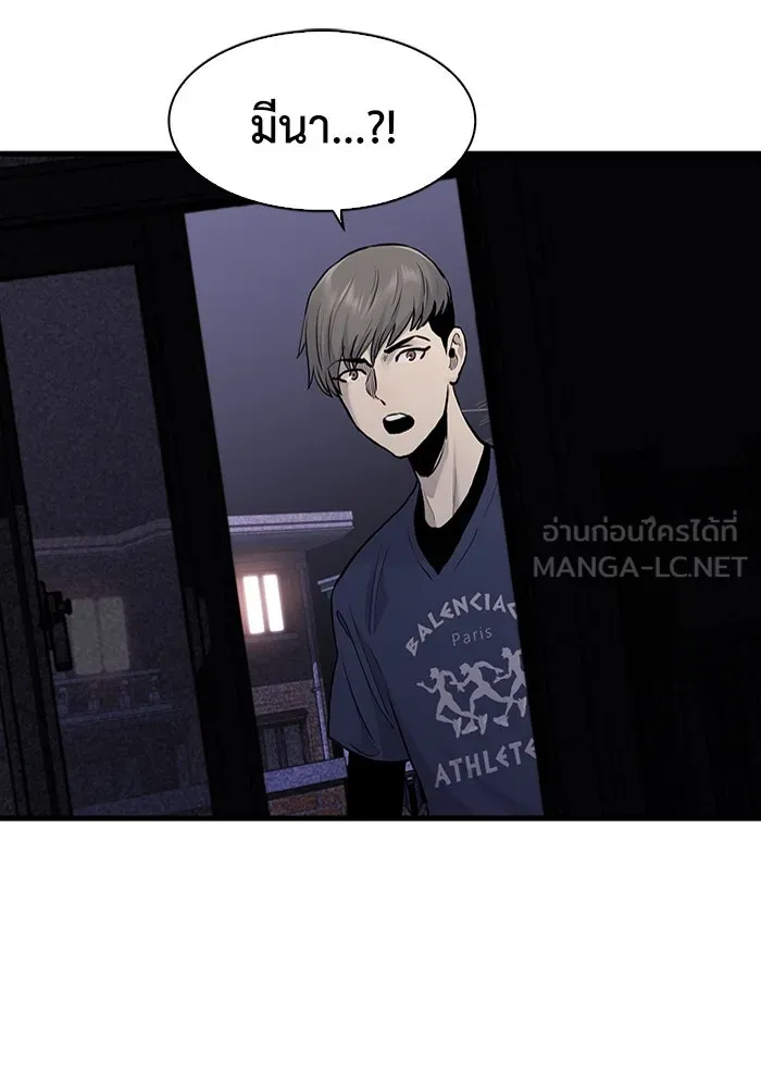 มีนา เกิดมาล่า ตอนที่ 46 รูปที่ 30