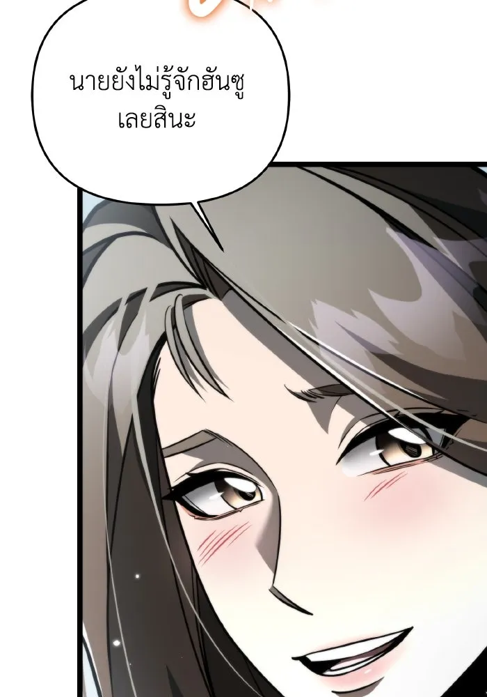 การแข่งขันของผู้เกิดใหม่ ตอนที่ 18 รูปที่ 10