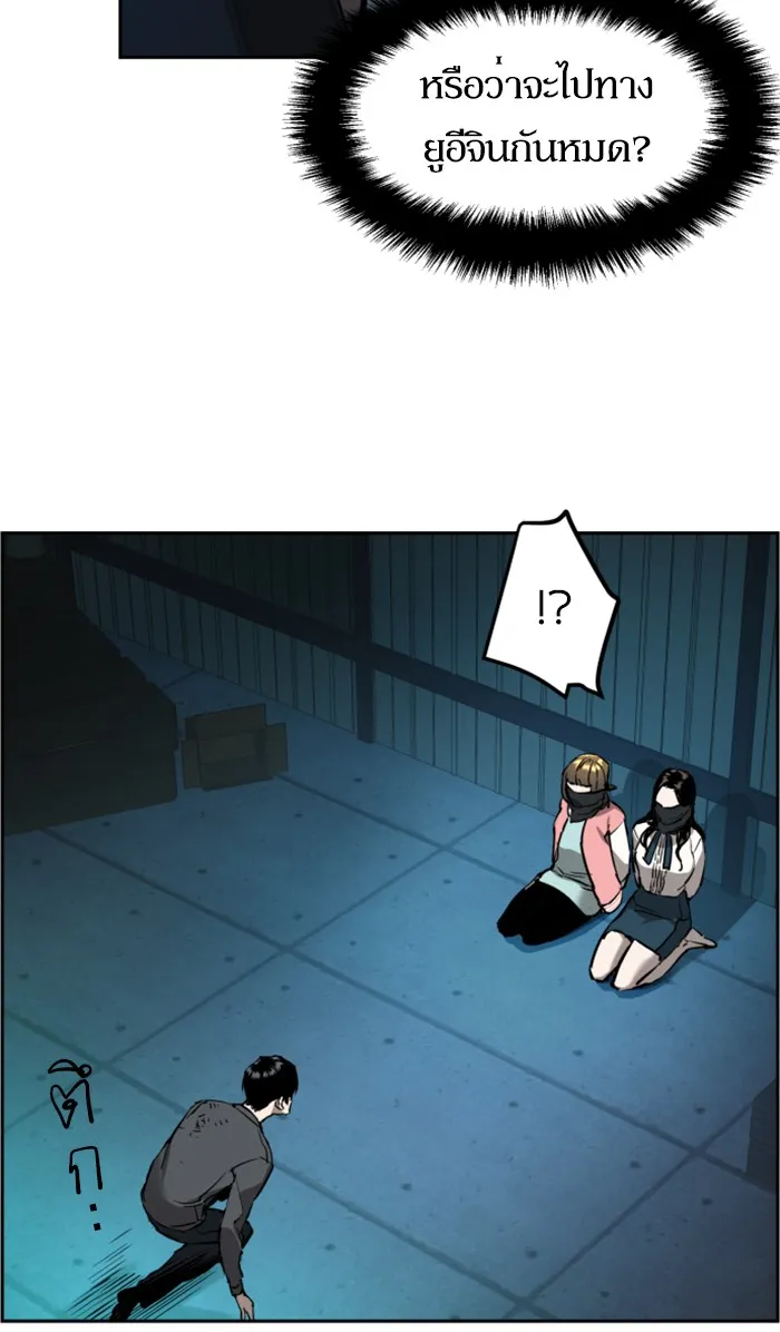 พี่ชายสายบอดี้การ์ด ตอนที่ 16 รูปที่ 58
