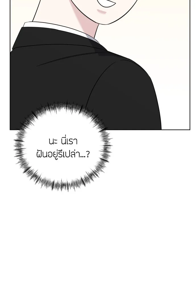 วิธีหนีตายจากนิยายโรคจิต ตอนที่ 5 รูปที่ 86