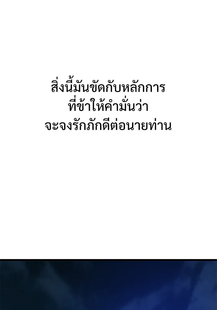 ลับลางลวง ตอนที่ 7 ภิกษุมาร รูปที่ 25