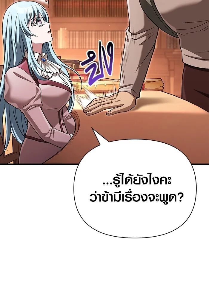 เอาชีวิตรอดในเกมฉบับคนเถื่อน ตอนที่ 56 คำเตือนเพื่ออนาคต รูปที่ 172