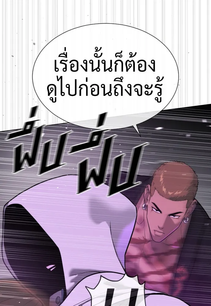 นักฆ่าย้อนวัย ตอนที่ 39 รูปที่ 40