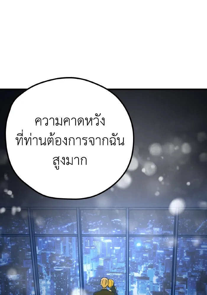 รักนี้ไม่มีรีไซเคิล ตอนที่ 25 รูปที่ 92