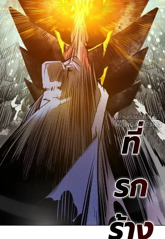 Jungle Juice ตอนที่ 162 รูปที่ 79