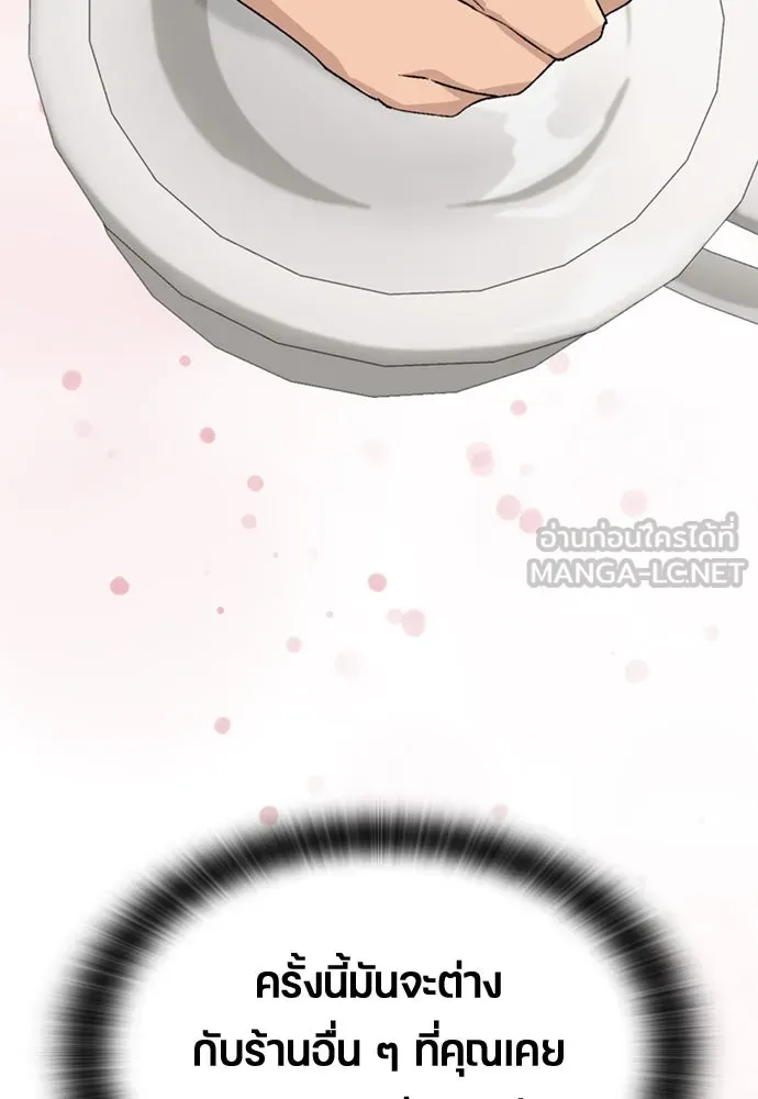 ตั้งแคมป์ฮีลใจในต่างโลก ตอนที่ 19 รูปที่ 21