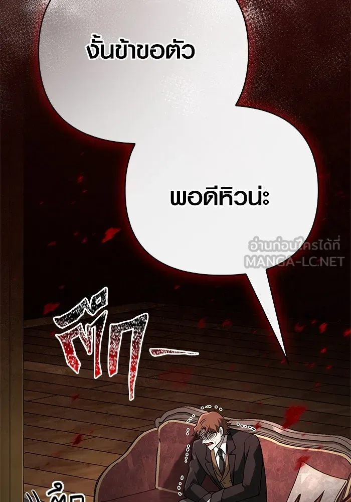 เอาชีวิตรอดในเกมฉบับคนเถื่อน ตอนที่ 108 เจรจา รูปที่ 183