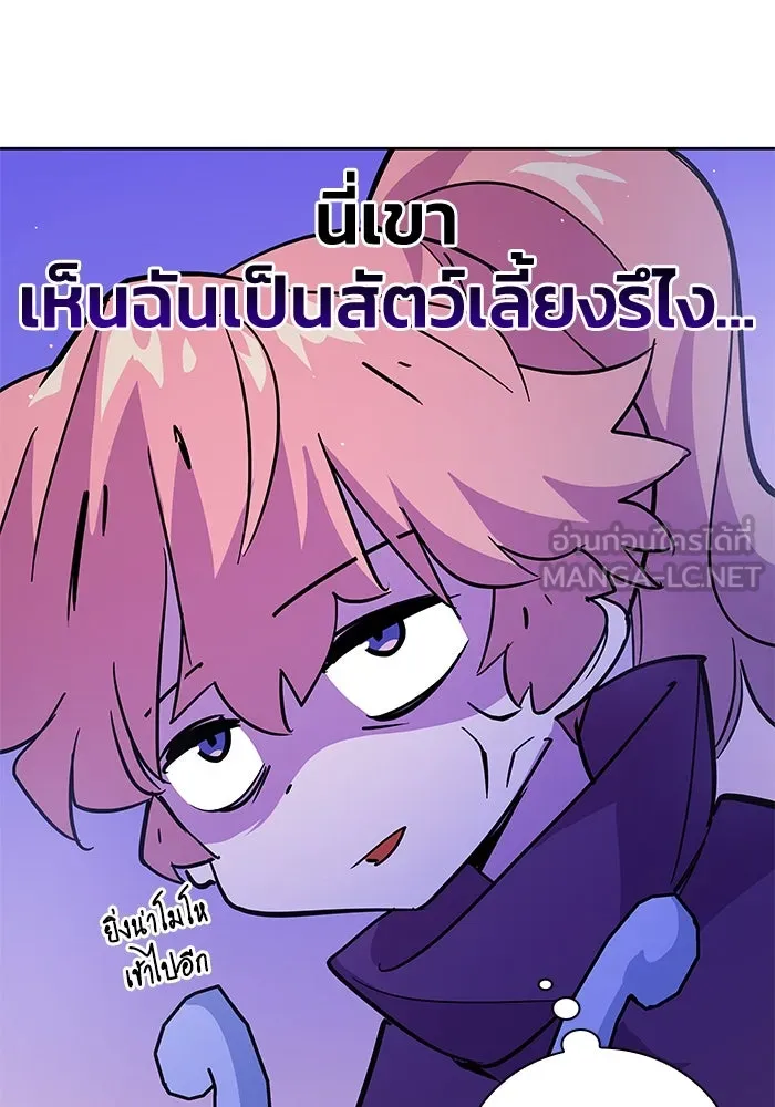 ฟิลเลียโรเซ่กับคำทำนายแห่งมงกุฎหนาม ตอนที่ 27 รูปที่ 90