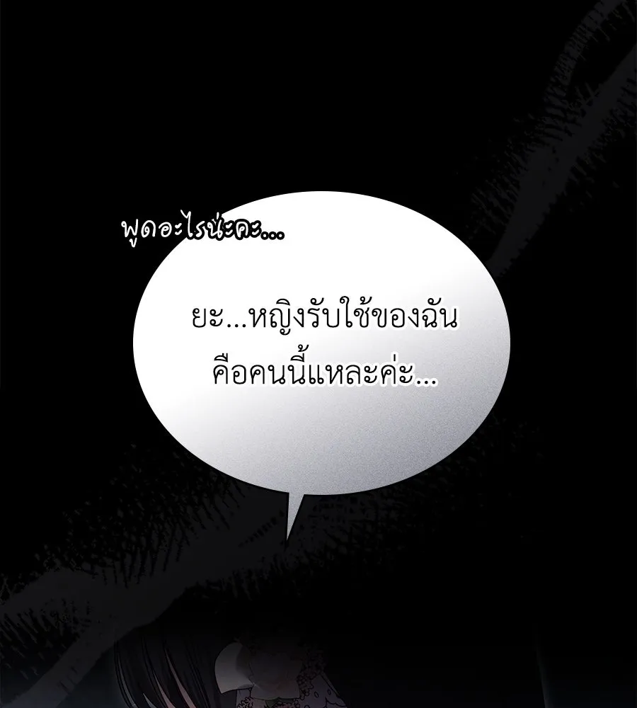 เล่ห์รักชนชั้นสูง ตอนที่ 18 รูปที่ 29