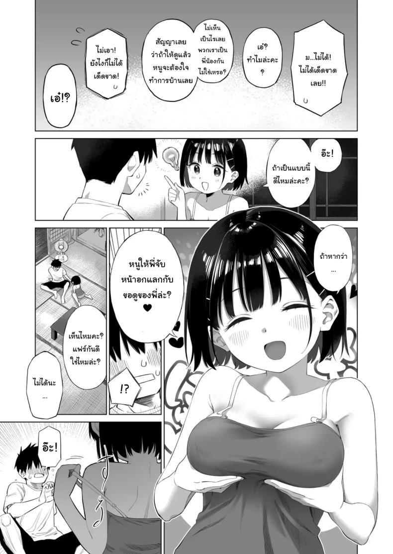 Doujin-Lc- อ่าน โดจิน มังฮวา เกาหลี ญี่ปุ่น จีน แปลไทย เมื่อก่อนไม่เห็นเป็นอะไรเลยนะ [Mizu no Uro] Inaka Imouto to Muchi no Yuuwaku The Country Little Sister and The Temptation of Innocence ตอนที่ 1 2 3 4 5 6 7 8 9 10 11 12 13 14 ฟรี ไม่มีโฆษณา อ่าน โดจิน Manhwa เกาหลี ญี่ปุ่น จีน เรามีครบ คัดมาให้เน้นๆ โดจิน 18+ รับประกันความฟินโดย  Doujin Lc
