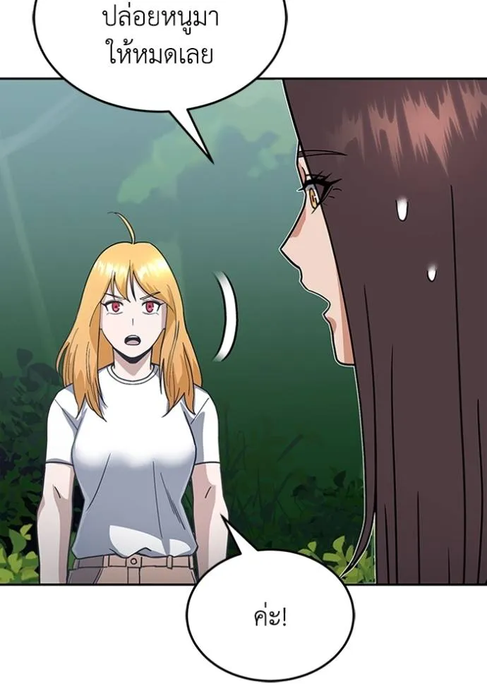 อัจฉริยะนอกคอก ตอนที่ 84 รูปที่ 119