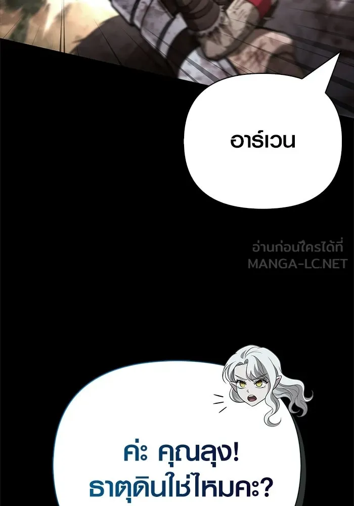เอาชีวิตรอดในเกมฉบับคนเถื่อน ตอนที่ 149 กระโดด รูปที่ 141