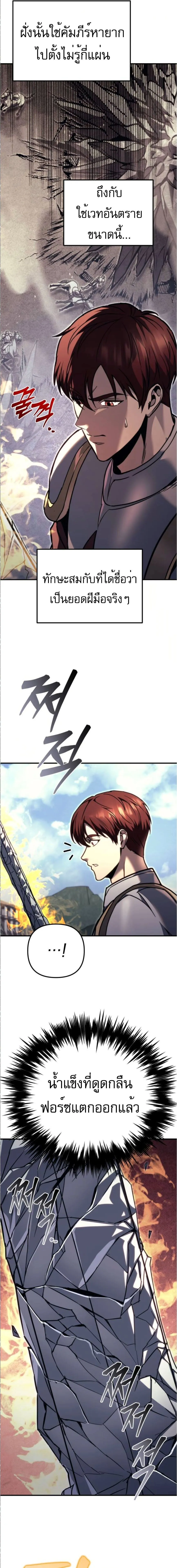 Regressor of the Fallen family ตอนที่ ตอนที่ 89 รูปที่ 4