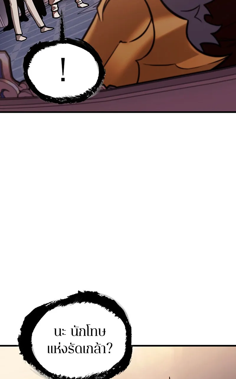 Omniscient Reader อ่านชะตาวันสิ้นโลก ตอนที่ 29 งานเลี้ยงกลุ่มดาว (7) รูปที่ 91