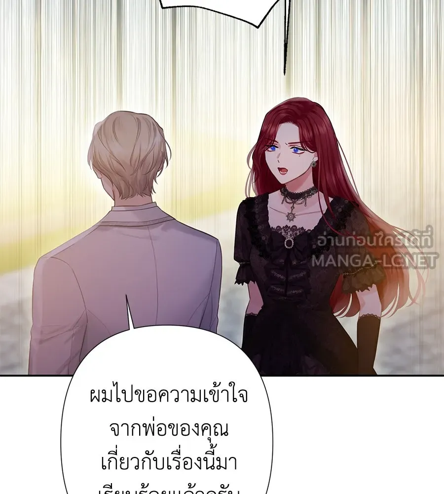 บาสเตียน ตอนที่ 24 รูปที่ 66