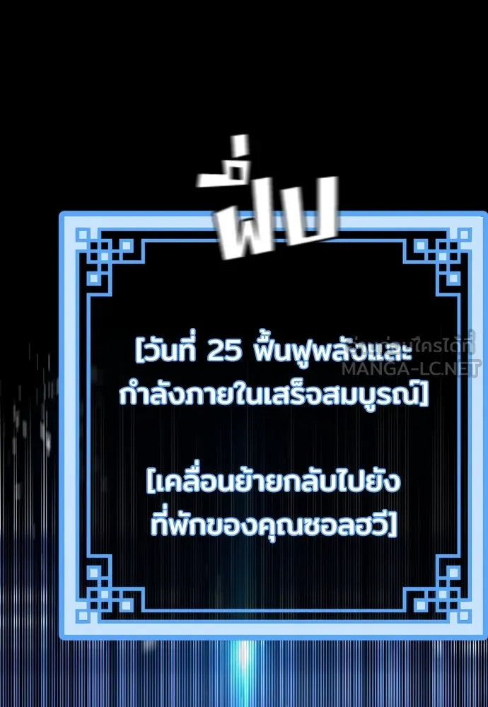 เส้นทางสู่เทพมาร ตอนที่ 57 รูปที่ 63