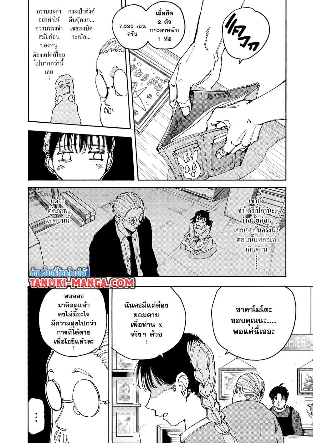 Manga-lc-com อ่านมังงะ อ่านการ์ตูน ออนไลน์ ฟรี Sakamoto Days ตอนที่ 1 2 3 4 5 6 7 8 9 10 11 12 13 14 ฟรี ไม่มีโฆษณา Manga-lc - อ่าน มังงะ อ่าน การ์ตูน ออนไลน์ อ่านมังงะ ฟรี