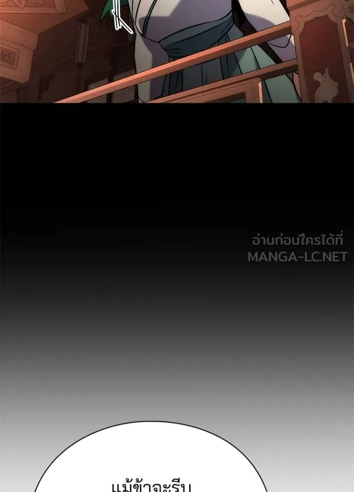 คืนแห่งโทแกบี ตอนที่ 73 รูปที่ 52