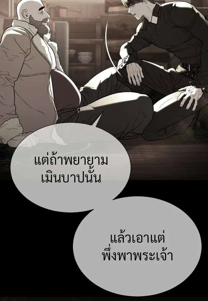 นักฆ่าย้อนวัย ตอนที่ 129 รูปที่ 236