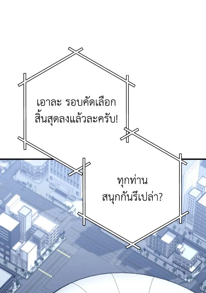 The Hero Returns ตอนที่ ตอนที่ 99 รูปที่ 93