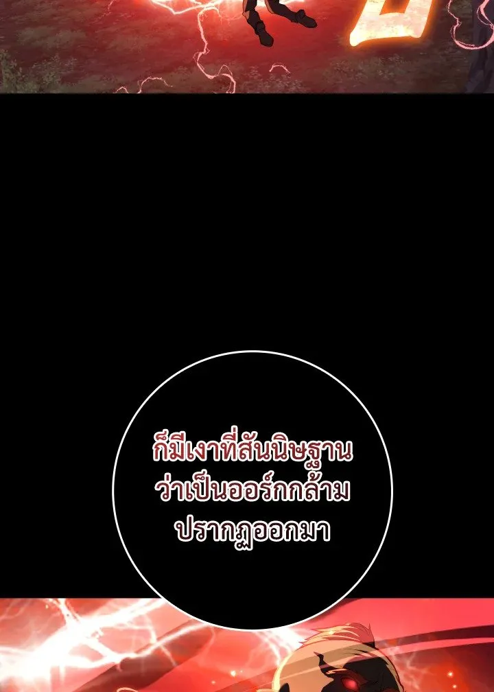 Max Level Player ตอนที่ ตอนที่ 73 รูปที่ 12