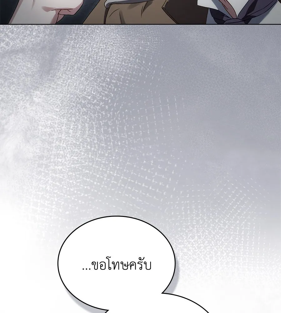 เล่ห์รักชนชั้นสูง ตอนที่ 58 รูปที่ 106