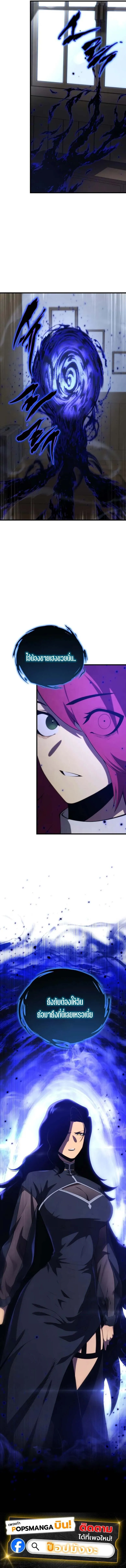 Swordmaster_s Youngest Son ตอนที่ ตอนที่ 163 รูปที่ 18