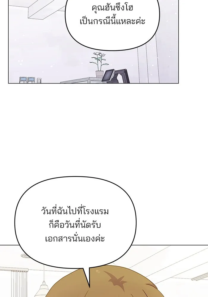 คู่มือคว้าหัวใจนายตัวร้าย ตอนที่ 25 รูปที่ 89