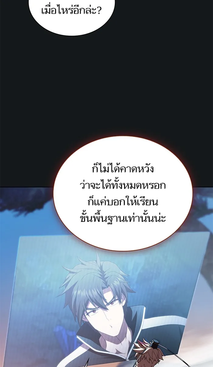 ผู้เล่นขั้นเทพแห่งหอคอยฝึกสอน ตอนที่ 91 รูปที่ 26