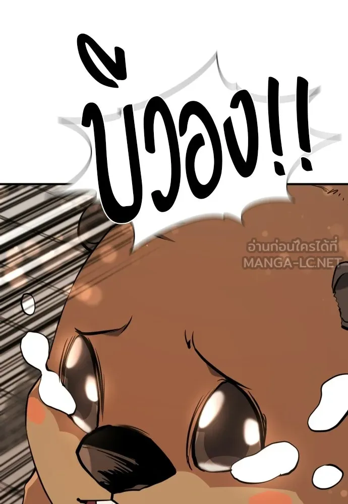 ยอดสถาปนิกผู้พิทักษ์อาณาจักร ตอนที่ 210 (ตอนจบ) รูปที่ 138
