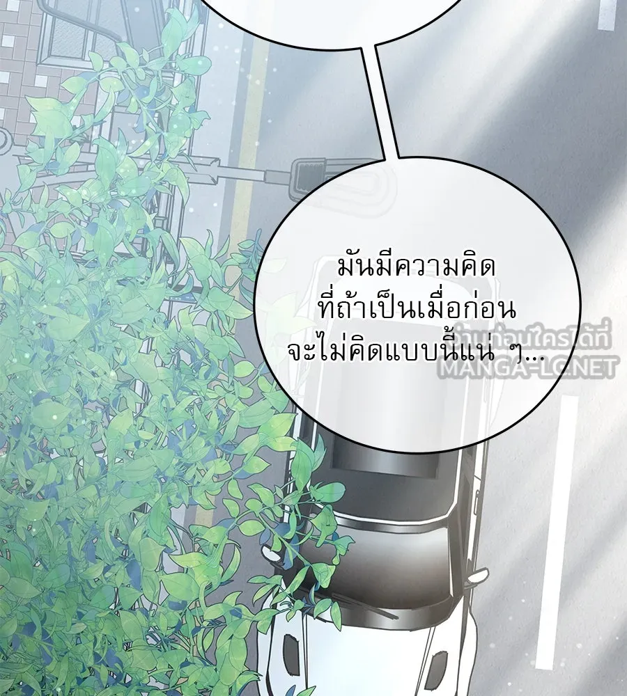 รักหลอกหยอกแฟนเก่า ตอนที่ 42 รูปที่ 96