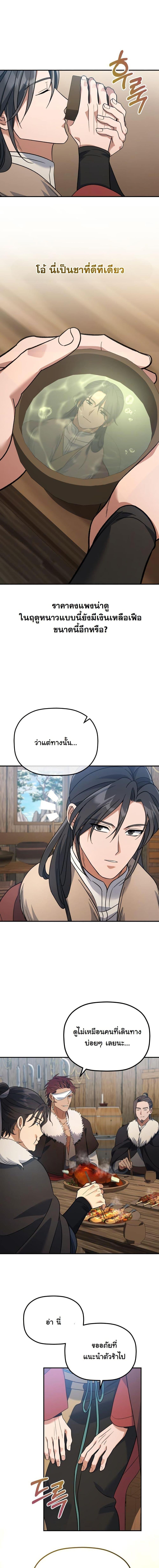 Manga-lc-com อ่านมังงะ อ่านการ์ตูน ออนไลน์ ฟรี The Youngest Son of the Eunhae Merchant Group ตอนที่ 1 2 3 4 5 6 7 8 9 10 11 12 13 14 ฟรี ไม่มีโฆษณา Manga-lc - อ่าน มังงะ อ่าน การ์ตูน ออนไลน์ อ่านมังงะ ฟรี