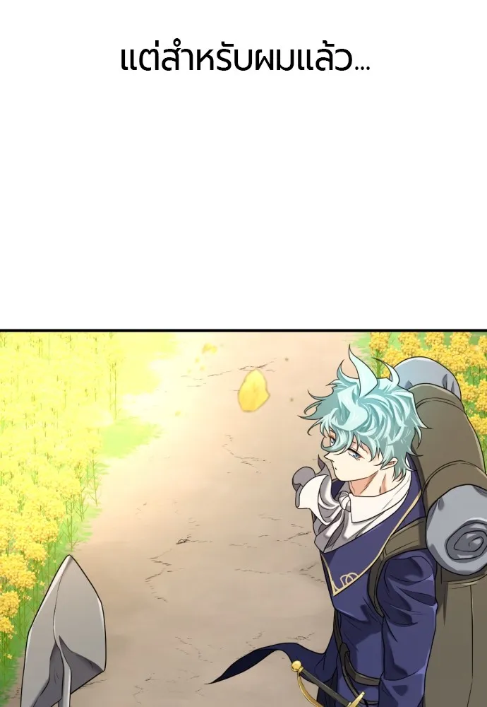 ยอดสถาปนิกผู้พิทักษ์อาณาจักร ตอนที่ 149 รูปที่ 38