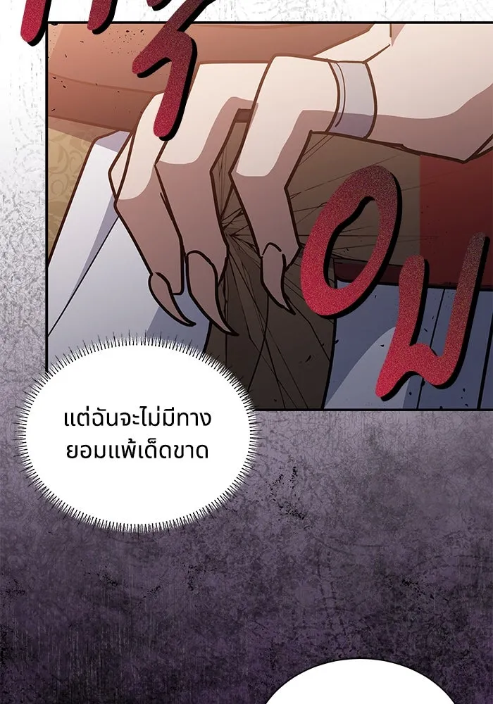 แมวน้อยในรังหมาป่า ตอนที่ 53 รูปที่ 92