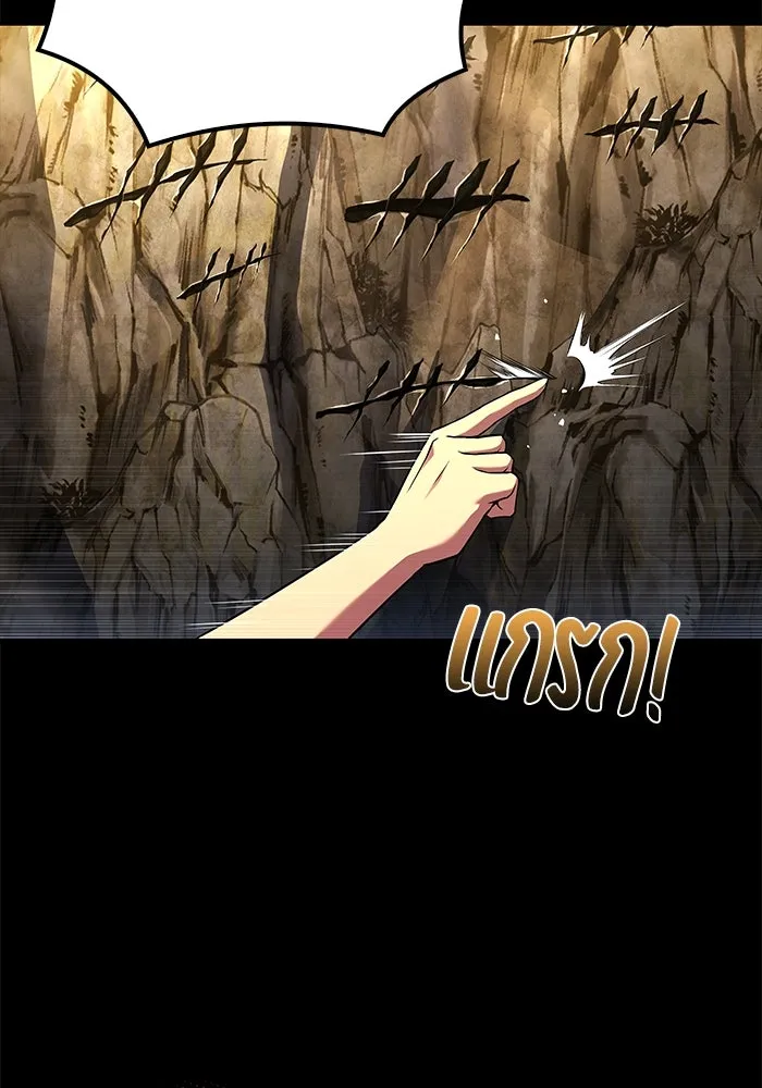 ครัวจอมเวท ตอนที่ 70 รูปที่ 43