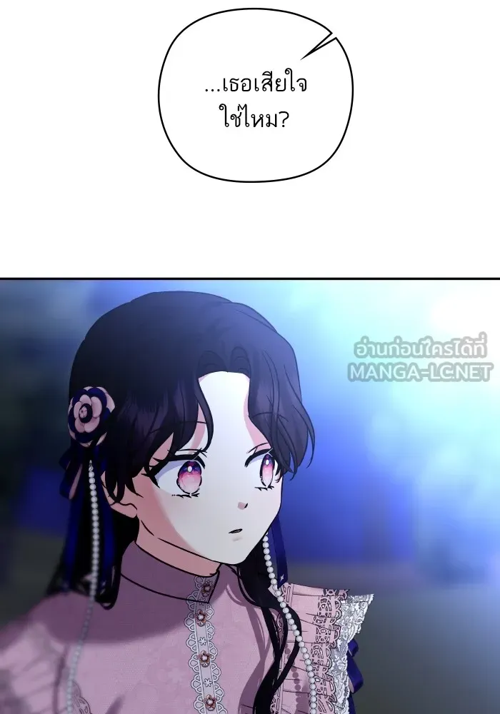 บุตรสาวของดยุกปีศาจ ตอนที่ 141 รูปที่ 84