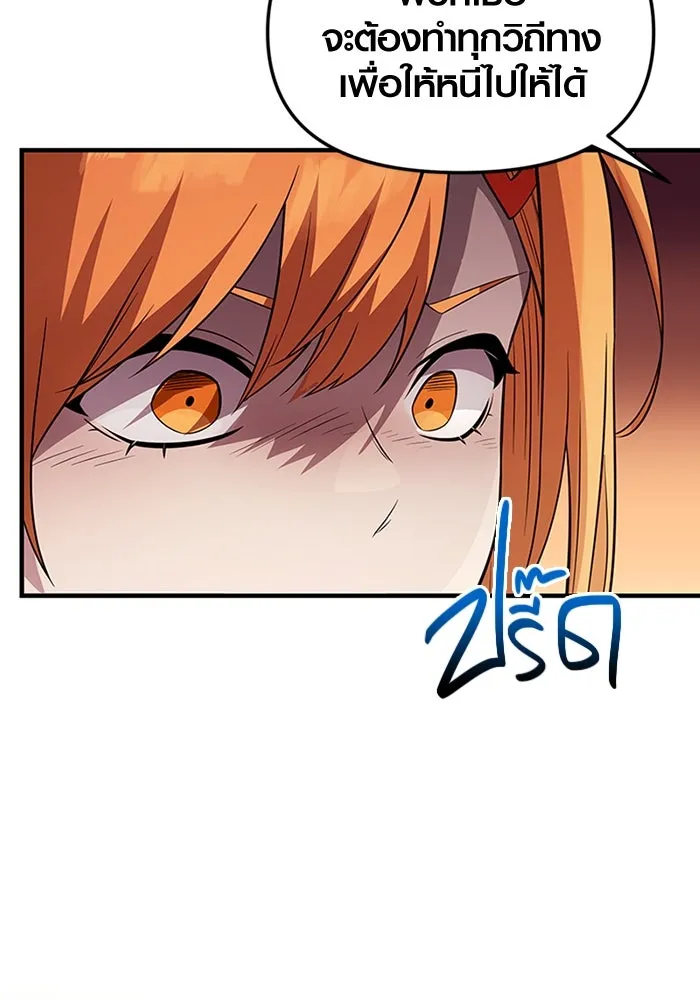 พลิกชะตาคว้าไอเทมระดับเทพ ตอนที่ 46 งานประมูล (1) รูปที่ 59