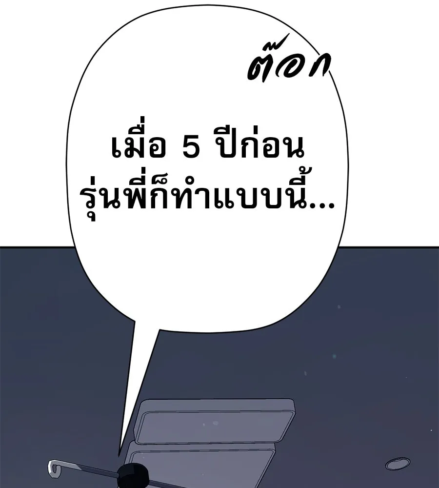 คอลเซ็นเตอร์เปลี่ยนชีวิต ตอนที่ 34 ชายที่หนีรอดไป รูปที่ 86