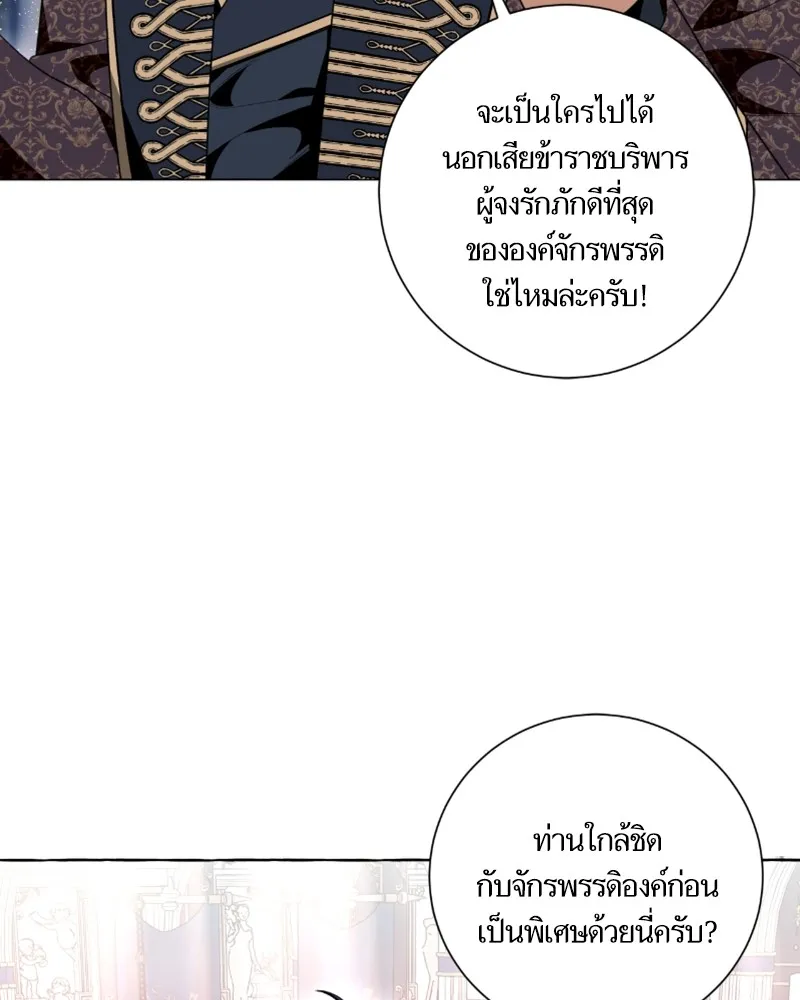 นึกว่าเป็นอิเซไคธรรมดา ตอนที่ 53 รูปที่ 40